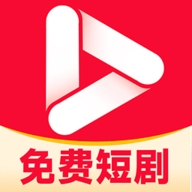 免费热门短剧APP正版