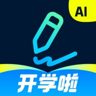 光速写作最新版