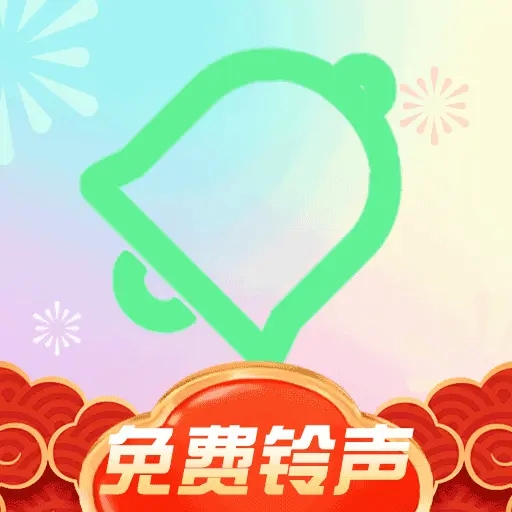 铃声哆来咪
