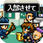 勇者请你让我加入社团吧