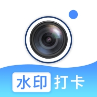 无忧水印打卡相机