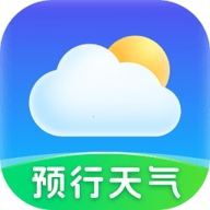 预行天气