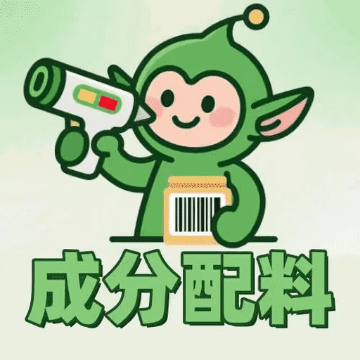 成分配料速查
