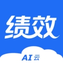 ai云绩效app