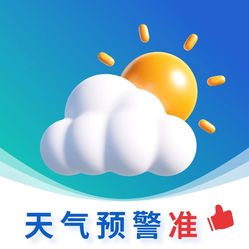 天气预警准app