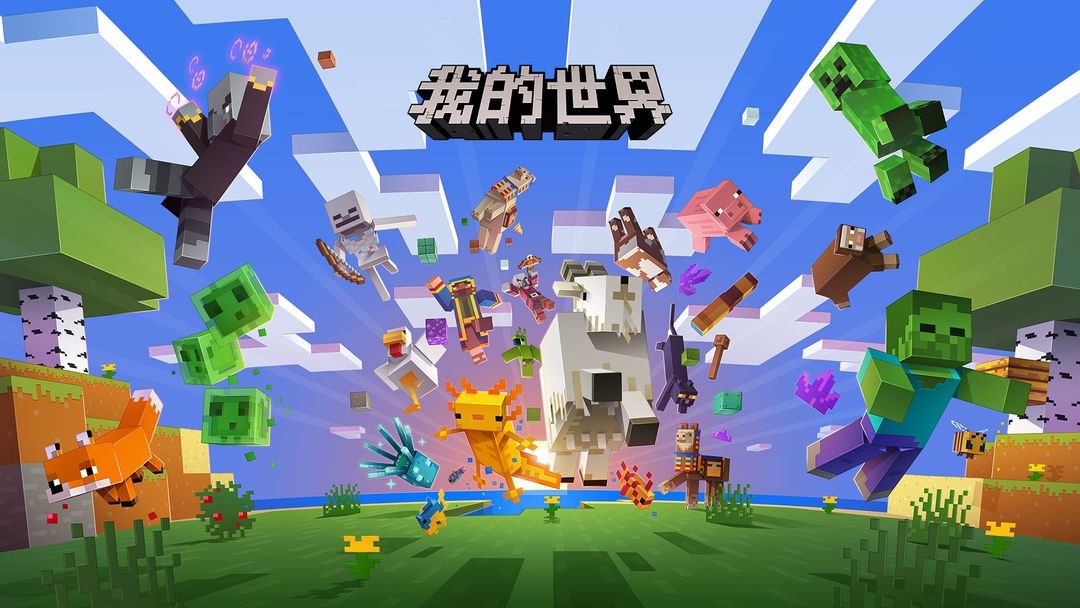 我的世界全版本合集