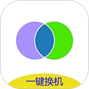 手机互传