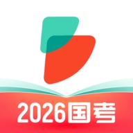 公考雷达官方正版