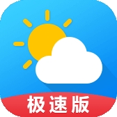 天气预报通极速版