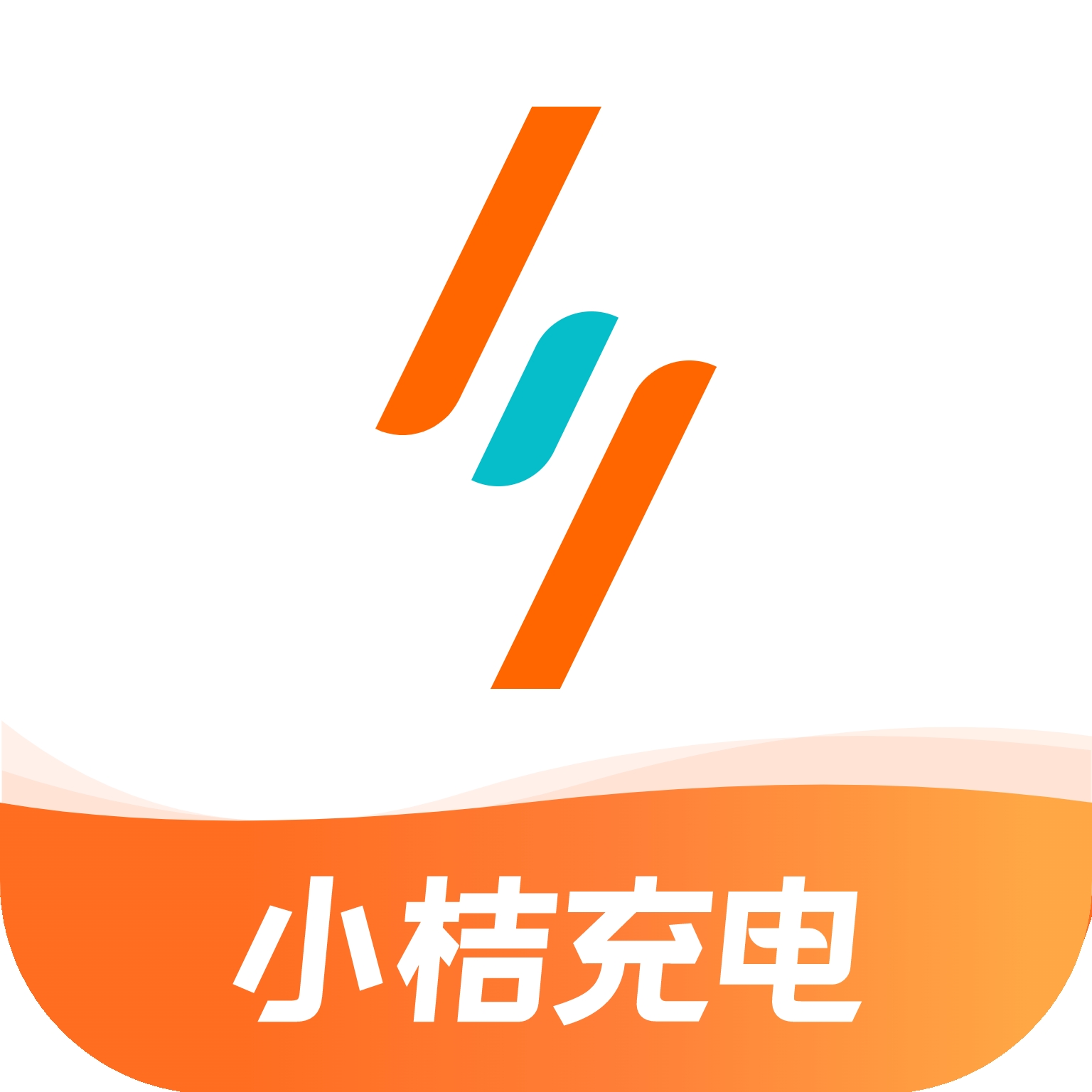 小桔充电app官方最新版