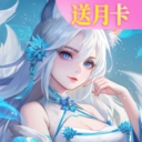 小小仙王手游