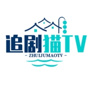 追剧猫TV最新版