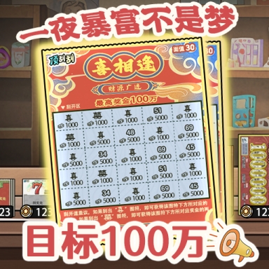 打工生活模拟器无限绿钞版