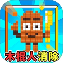 极速消除作战