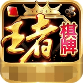 王者棋牌9988cc安卓版