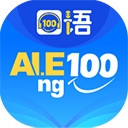 口语100
