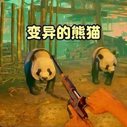 开心捕猎