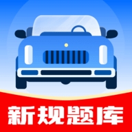 驾考帮手app