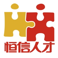 恒信人才