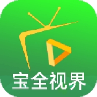 宝全视界TV版