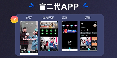 跟富二代差不多的手机app