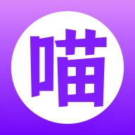 紫喵喵