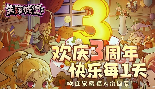 失落城堡多人联机怎么玩