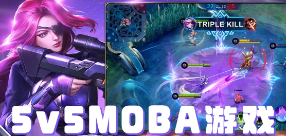 5v5moba游戏手游大全