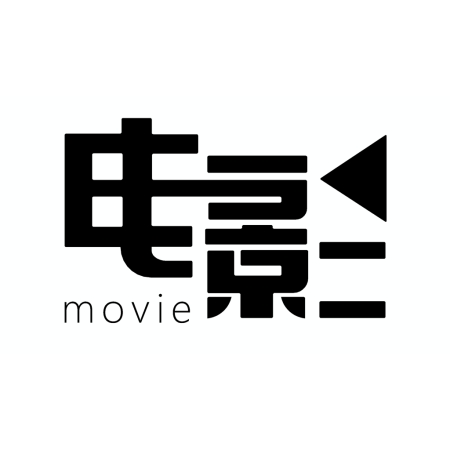 看电影TV