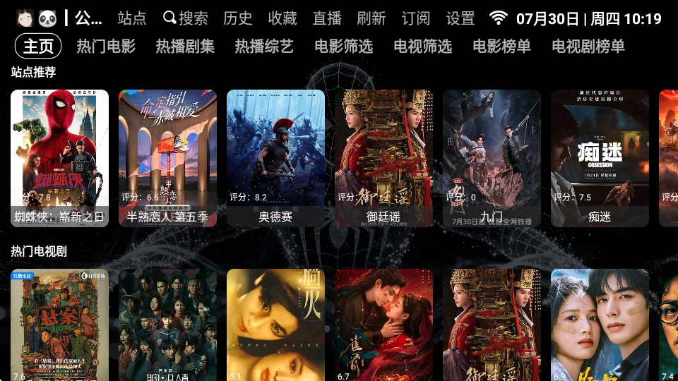 NewBox影视TV版高清大图