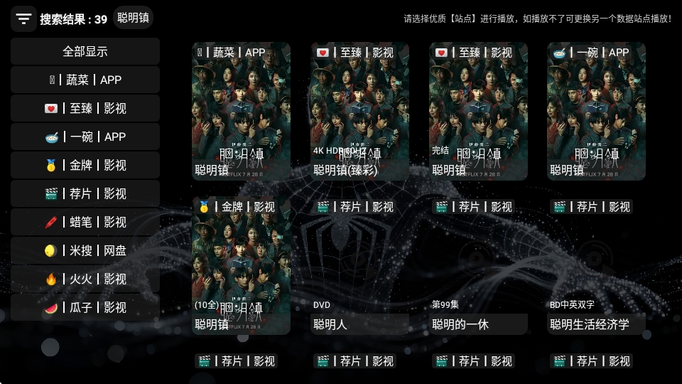 NewBox影视TV版高清大图