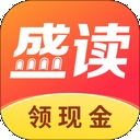盛读app最新版