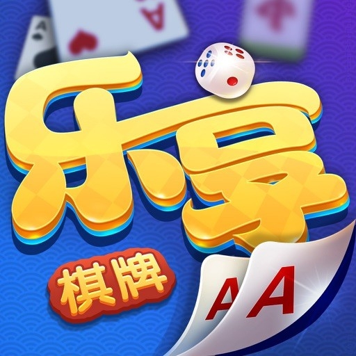 乐享棋牌经典版官网版