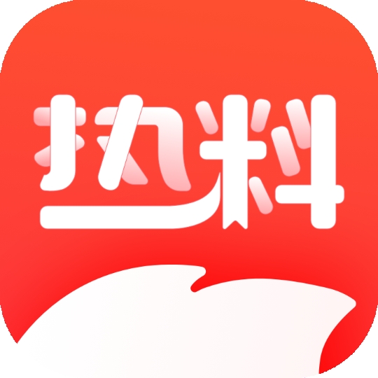 热料小说