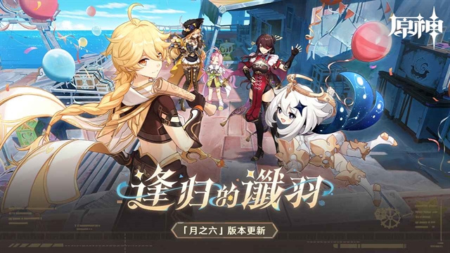 原神手游角色强度排行