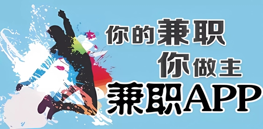 正规兼职平台推荐