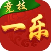 一乐棋牌2026