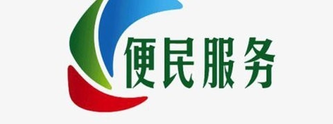 超好用的本地便民服务软件有哪些