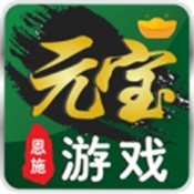 元宝棋牌最新版