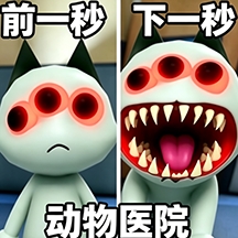 恐怖医院实录