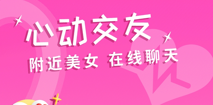 附近美女在线聊天的软件有哪些