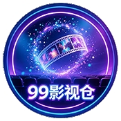 99影视仓tv版