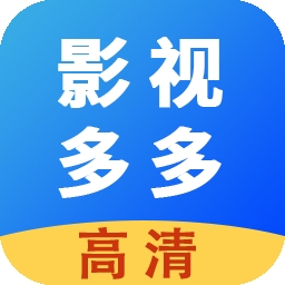影视多多