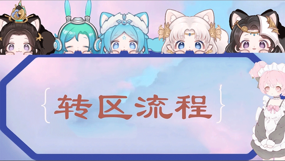 王者营地跨系统转移怎么操作