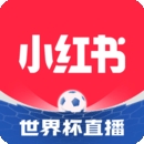 小红书2026最新版