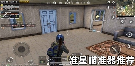 吃鸡准星瞄准器推荐手机版