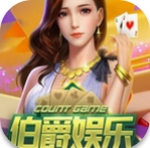 老版伯爵游戏娱乐棋牌