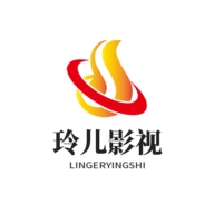 玲儿影视
