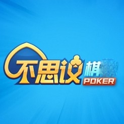 不思议棋牌官方最新版