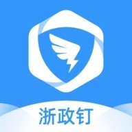 浙政钉